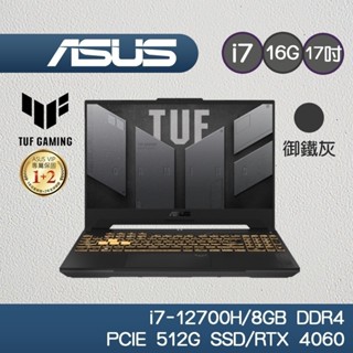 ASUS TUF F17 FX707ZV4-0022B12700H 17吋 i7/8G/RTX 4060