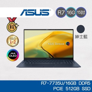 ASUS Zenbook 15 OLED UM3504DA-0022B7735U 15吋輕薄筆電