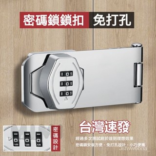臺灣出貨 櫃門鎖 密碼鎖 免打孔 冰箱鎖 對開鎖 防盜抽屜鎖 雙開櫃子鎖 檔案櫃推拉門鎖具 衣櫃抽屜鎖 櫃子鎖 帶鎖扣鎖