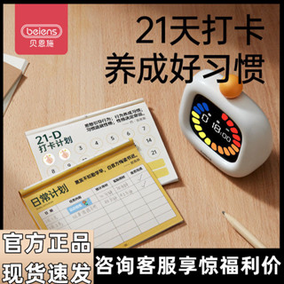 番茄鐘 學習計時器 定時器 學習時鐘 貝恩施視覺化計時器時間管理器兒童學習自律學生專用二代定時鬧鍾 Z48Y