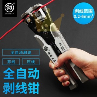 日本福岡萬用剝線鉗電工多功能撥皮器撥線鉗子進口全自動開線神器/臺灣出貨✈✈