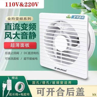 工廠直銷#110V出口小家電變頻排氣扇8寸廚房家用衛生間換氣排風扇抽風機