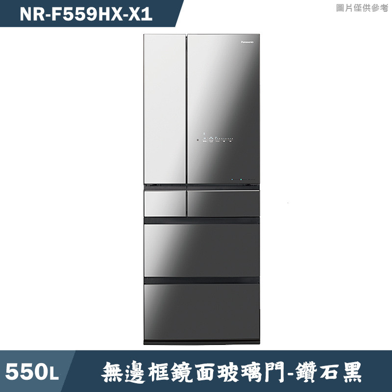Panasonic國際家電【NR-F559HX-X1】550L無邊框鏡面6門電冰箱 鑽石黑(含標準安裝)