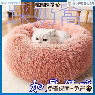 台灣熱銷貓窩四季通用深度睡眠貓窩冬季保暖貓床狗窩冬季小型寵物用品