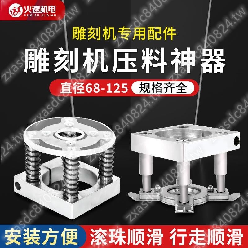 火速機電雕刻機壓板器全自動主軸壓板器壓料器CNC雕刻機臺面夾具大賣特賣yy1