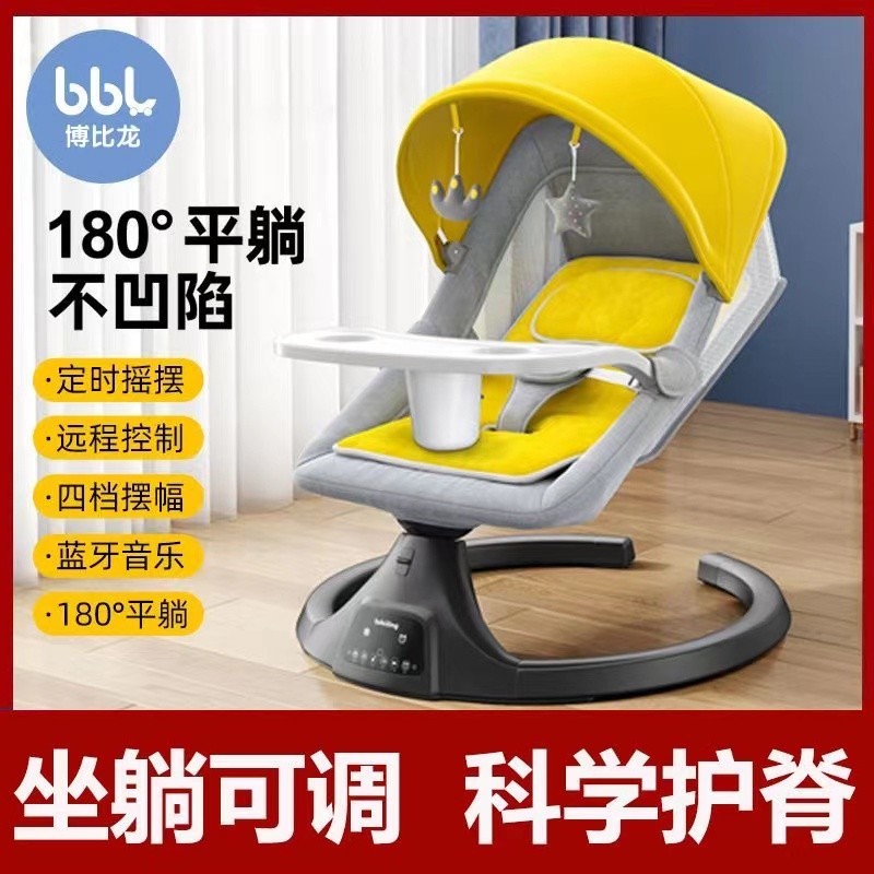 哄娃神器嬰兒童搖搖椅新生兒寶寶電動搖椅搖籃床睡覺安撫擺躺椅