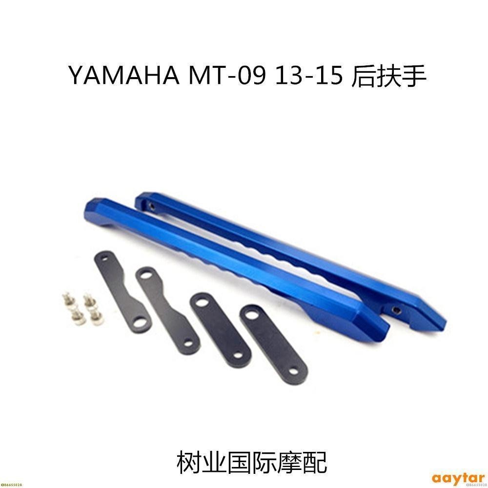 【下殺】適用於YAMAHA MT-09 FZ09 13-17年 機車改裝後扶手後座拉手手弓