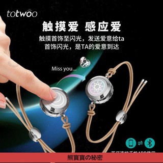 異地戀神器 情侶手鏈 一對感應震動紀念 時尚百搭 好物 小物件 隨身禮物 小眾簡約網紅禮物 生日禮物 觸控閃 EPAU