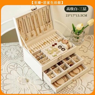 至臻 首飾收納盒 項鏈耳環珠寶飾品盒 三層 首飾盒 珠寶盒 戒指 飾品收納 戒指項鍊耳環耳夾收納 展示架展示收納盒 收納