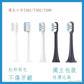 小米電動牙刷頭 電動牙刷頭 T100 T300 T500 T700刷頭 適配小米T301/T302電動牙刷頭T200米家