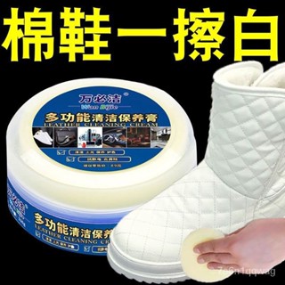 🔥隔日到貨🔥多功能強力清潔膏皮革清潔劑護理劑皮衣皮具包包沙髮清洗劑去汙膏 L5PD