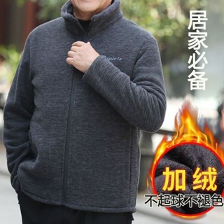 搖粒絨外套男加絨加厚衛衣夾克男士秋冬上衣中老男裝爸爸裝開衫 大衣外套 男生外套 防風外套 棉襖 厚外套 刷毛外套 外套男