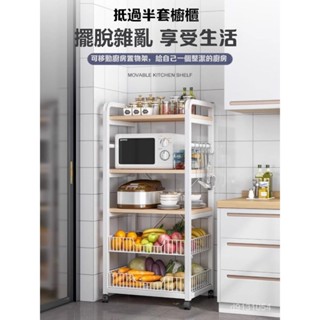【限時特價】廚房置物架可移動菜籃傢用落地多層蔬菜架多功能收納架微波爐貨架 3ANX