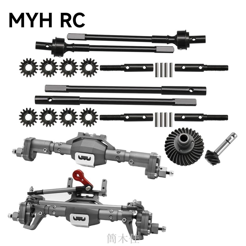 【簡木佳】Myhrc SCX10 II 金屬鋁門軸內驅動軸軸承齒輪組硬化鋼備件配件