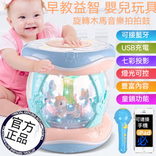 拍拍鼓 多功能趣味鼓 手拍鼓 塞塞樂 益智玩具 音樂玩具 幼兒玩具 嬰兒童玩具 兒童拍拍鼓 旋轉木馬手拍鼓 早敎音樂