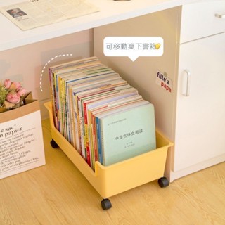 精選好物🌻學生教室用書箱 帶滑輪可移動家用書本收納盒 宿舍整理盒書籍玩具收納盒