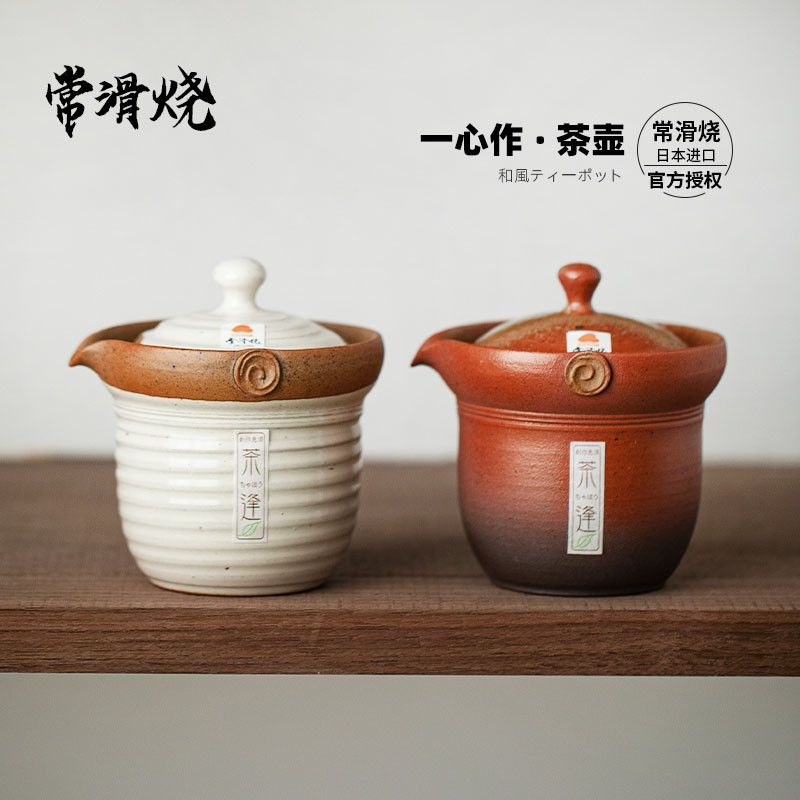 “同合可收據”同合日本進口常滑燒一心作急須日式手工粗陶過濾泡茶壺功夫茶具