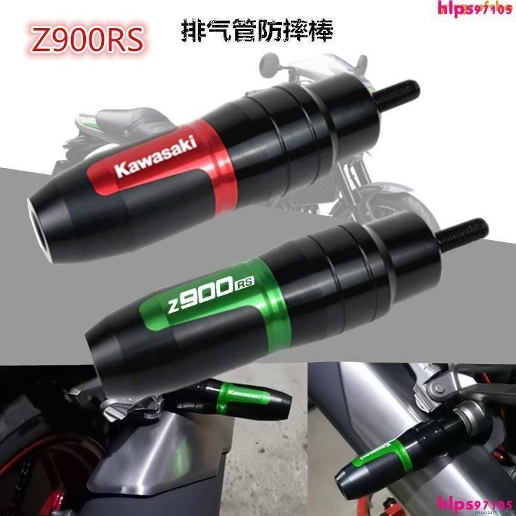 『嘉寶』適用機車 Z1000 Z800 Z750 Z250/SL 改裝排氣管 防摔棒 保護球 防摔球