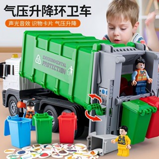 超大號兒童垃圾車環衛車工程車掃地清運車分類垃圾桶兒童玩具男孩