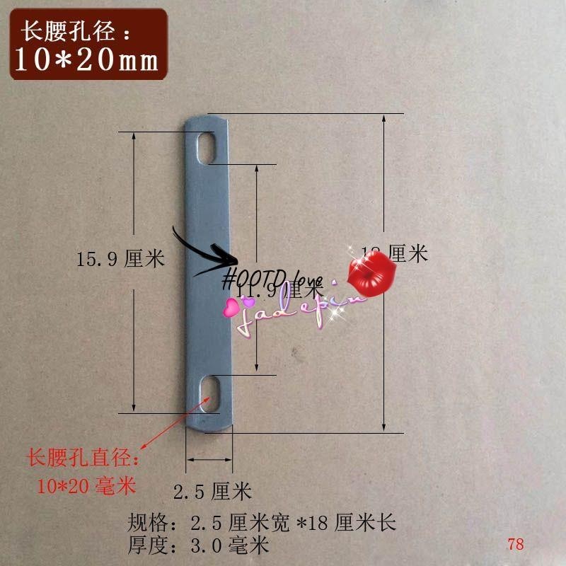 新品#熱銷長腰孔鐵片連接桿孔徑2公分長一字型直板五金沖壓件角碼長條孔