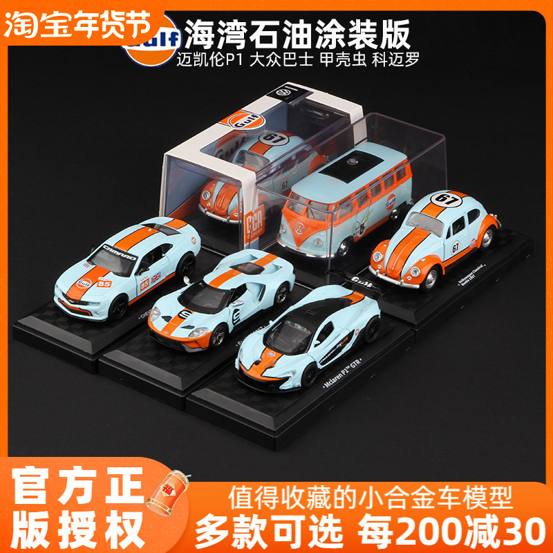 彩珀CCA海灣1:43大眾巴士模型甲殼蟲 科邁羅 邁凱倫合金車模玩具