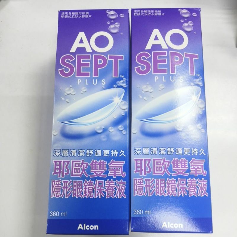 AO 耶歐雙氧保養液360ml (2入) 全新現貨