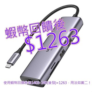 綠聯 七合一多功能USB-C集線器 4K 60Hz版 60515#139284