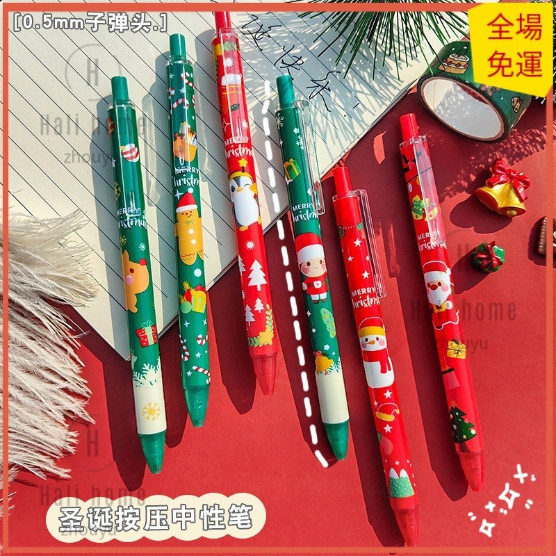 ❤免運❤造型原子筆造型原子筆 筆型圓規 聖誕盤子 按壓中性筆 子彈筆 聖誕 湯圓 聖誕叉子 子彈頭筆芯 中國風聖誕 聖誕