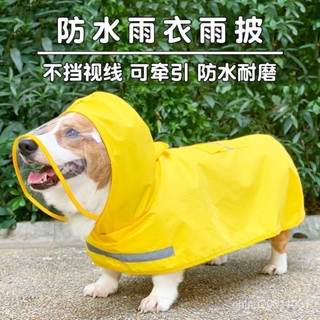 🔔巧雲推薦🔔雨衣防水包肚子中大型犬小型犬雨天衣服柯基柴犬雨披 0XTG