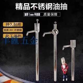 滿290出貨不銹鋼油抽子耐酸鹼化工溶劑手動抽油器大小號手提式抽油管 不鏽鋼油抽 抽油管子