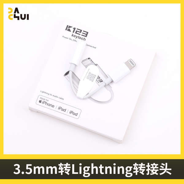 大錘 一線大牌Lighting轉3.5mm轉接頭蘋果MFi認證原裝C100端子頭芯片適用於iPhone14ProMax/