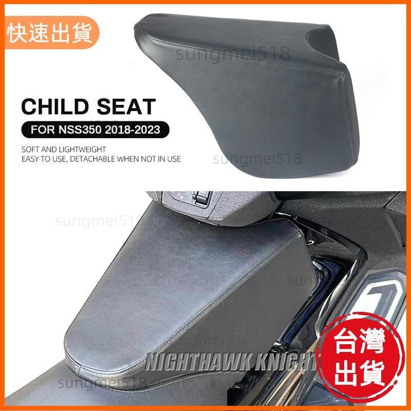 夯貨📣適用於 FORZA350 FORZA 350 NSS350 2018- 前座椅加長油箱座椅兒童坐墊