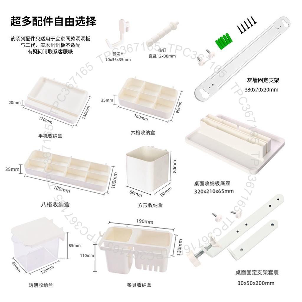 #洞洞板配件# 宜家洞洞板配件桌面立式洞洞板ABS材質廚房置物架壁掛式牆上收納架整理架擱板 #洞洞板配件#