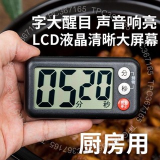 臺灣製造 烘焙計時器 日式廚房計時器提醒器磁吸定時器磁鐵烹飪冰箱倒計時大音量做飯1706717567
