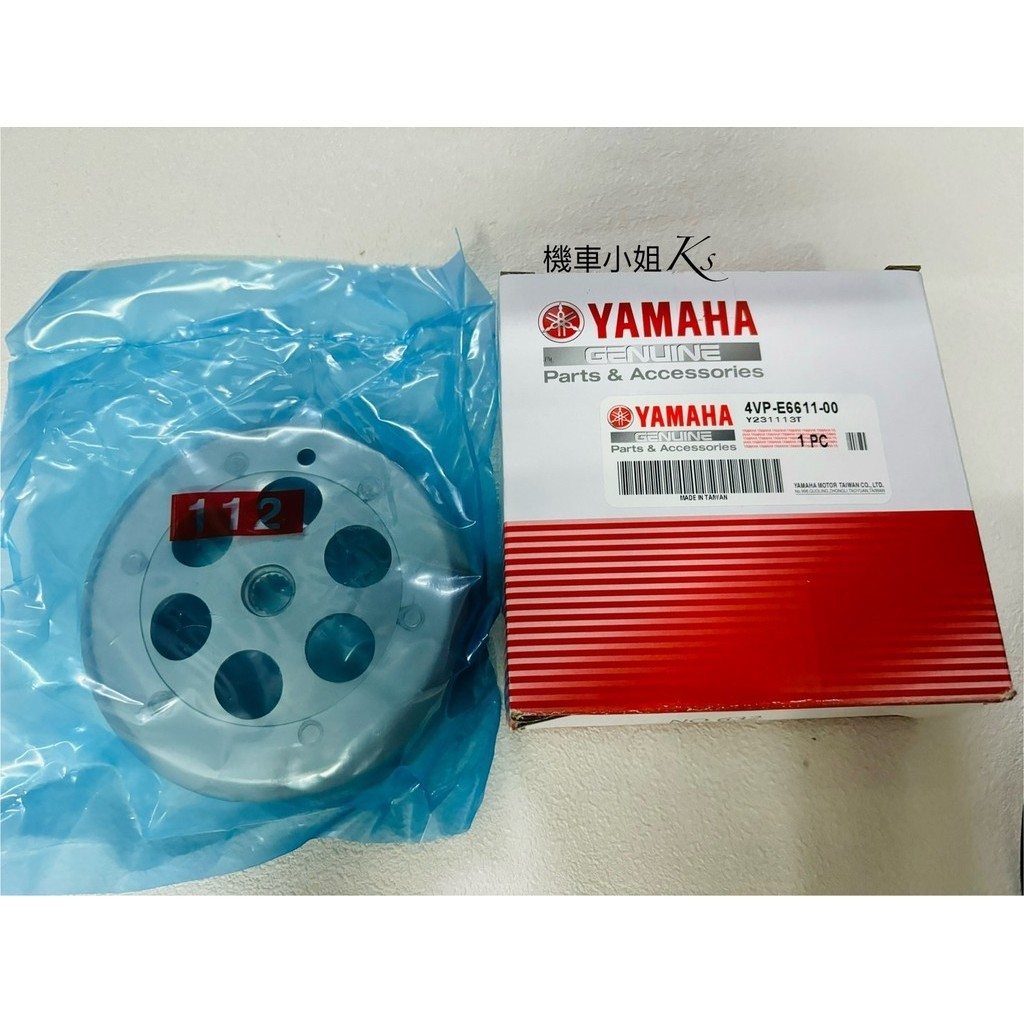 YAMAHA山葉 原廠 離合器殼整體 RS Sweet 100 碗公 4VP-E6611-00