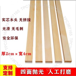 臺灣製造 #木板條 2*4木條實木材料木方龍骨長條diy手工木板片裝飾固定木框條嘉輝木1176112261