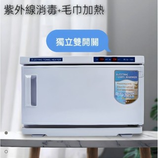 【現貨】加熱 消毒箱 熱毛巾箱 消毒櫃 毛巾箱 毛巾加熱箱 紫外線消毒 熱石加熱器毛巾消毒箱 熱藥草 熱敷毛巾 熱油