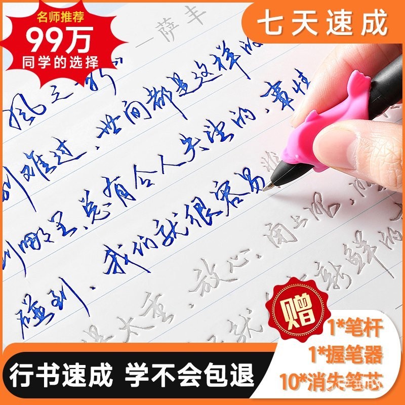 🔥蝦皮最低! !免運💥成人行書練字帖 練習寫字 凹槽練字帖 硬筆書法練習簿 繁體 練字本 行楷 字帖 繁體 練字帖 行書