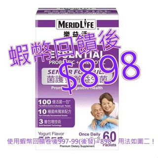 樂益活 菌護樂齡益生菌 2公克 X 60包#397716