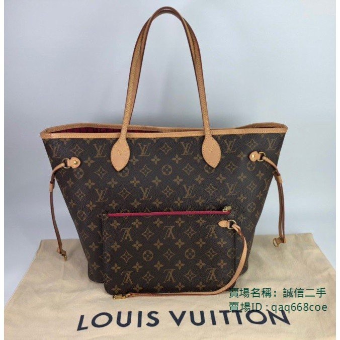 芷涵二手 LV 路易威登 Neverfull M41178 中款 子母袋 購物包 托特包