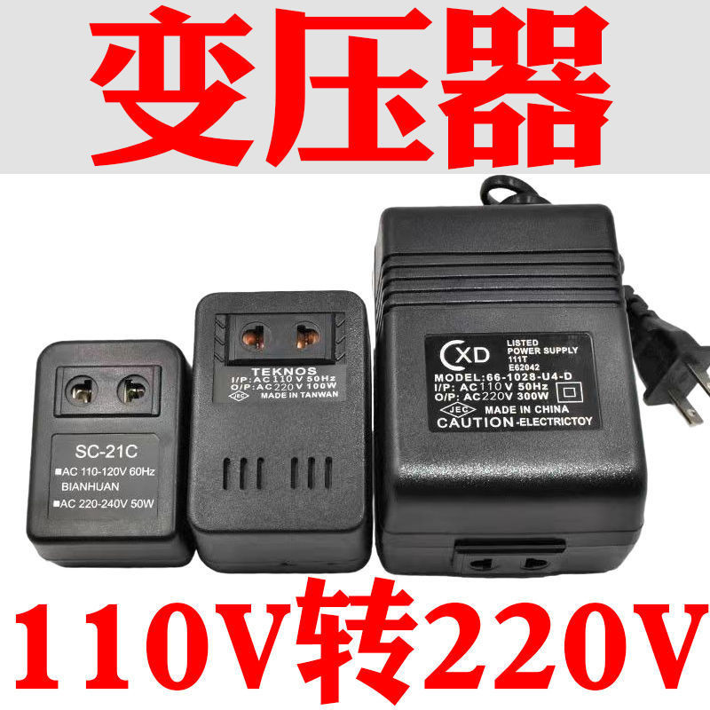 电器通用😄❥ 220v轉110v變壓器110v轉220v美國120日本100v電壓轉換器200W出國