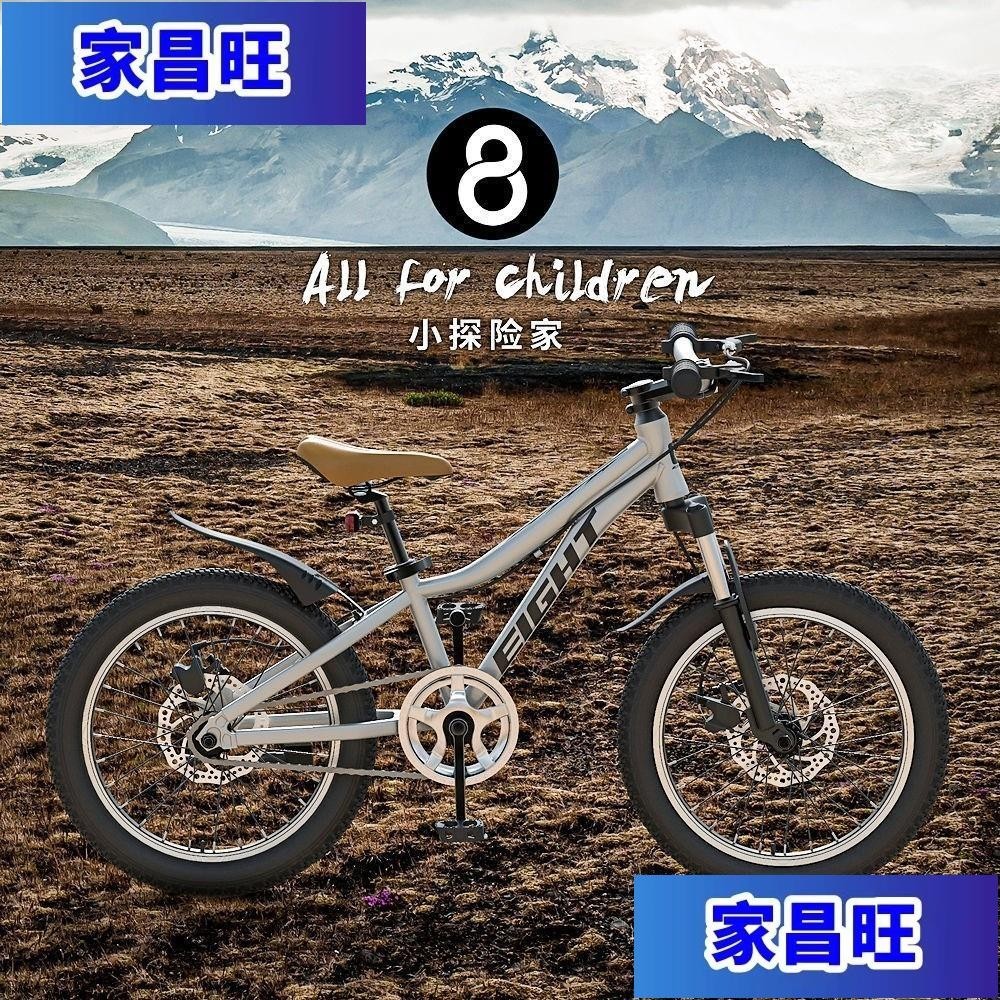 【JCW】熱銷 免運 腳踏車 小探險家兒童自行車中小學生山地車腳踏車10-15歲鋁合金20寸單車