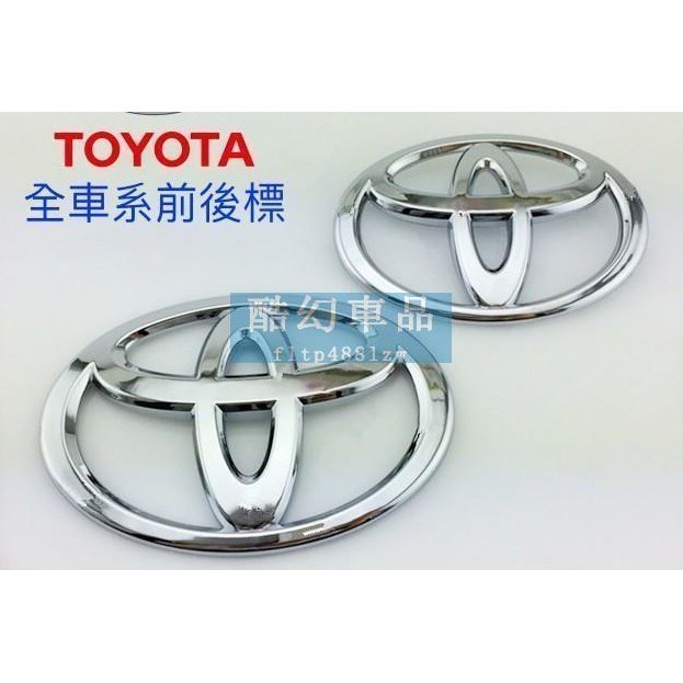 適用於 現 TOYOTA LOGO 車標 前標 後標 Rav4 Altis 豐田 Yaris CAMRY SIENT