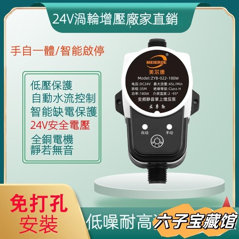 【台灣出貨】傢用全自動增壓泵 v直流小型水泵 水器管道靜音增壓泵 水器加壓馬達 洗衣機增壓泵增壓泵 靜音馬達gdao