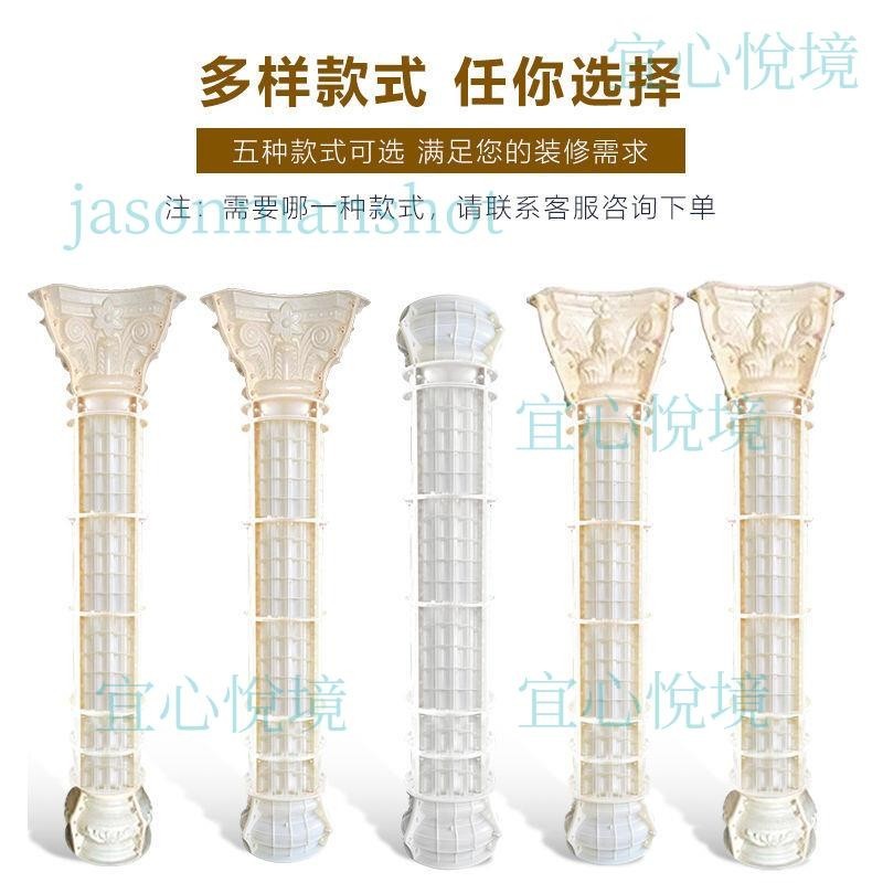 「免開發票」羅馬柱模具水泥圓柱子塑膠建筑模板歐式別墅大門光面圓形柱子磨具