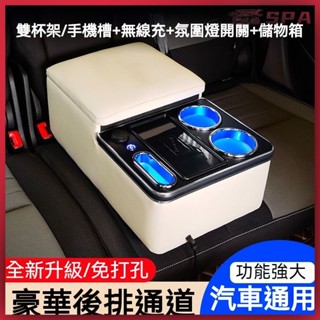 🏍️🚗汽車通用扶手箱 汽車後排扶手箱 後排儲物箱 通用型汽車後排扶手箱小車後座中央手扶箱第二排中間儲物盒改裝件