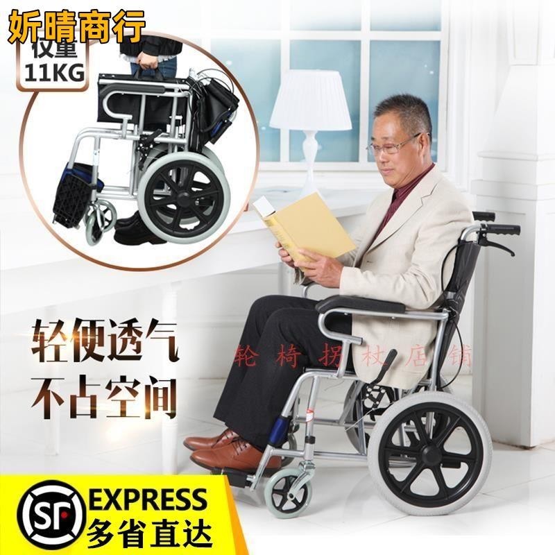🔶妡晴商行🔶折疊輪椅 安全耐用多功能輕便旅行輪椅可折疊老人殘疾人手推代步車免充氣出行好攜帶