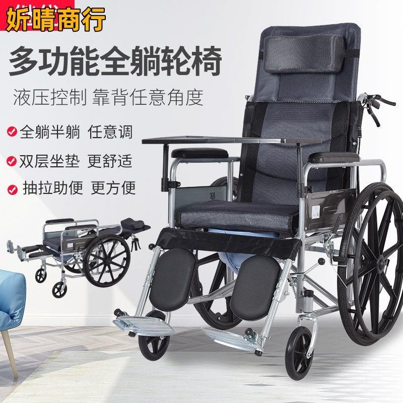 🔶妡晴商行🔶折疊輪椅 安全耐用繼優高靠背輪椅老人可折疊帶坐便手動躺椅可坐可躺手推輪椅車