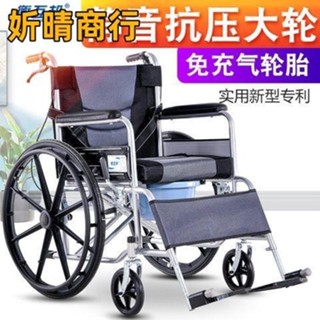 🔶妡晴商行🔶折疊輪椅 安全耐用衡互邦輪椅折疊輕便帶坐便老人老年人便攜多功能輪椅車手推車