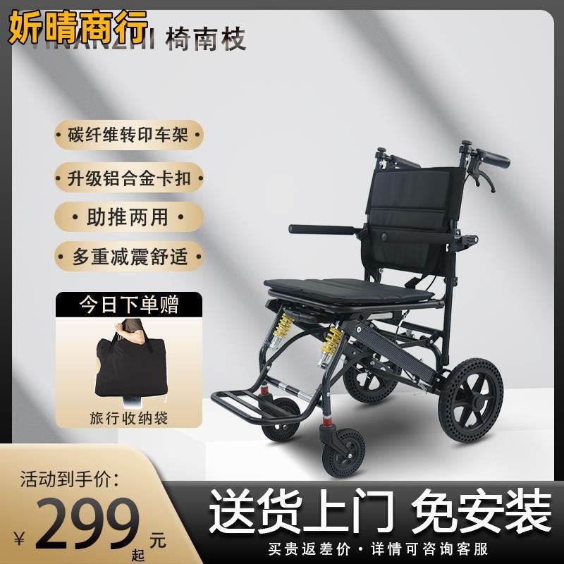 🔶妡晴商行🔶折疊輪椅 安全耐用椅南枝老人輪椅折疊輕便小型超輕便攜旅行代步拉桿輪椅手推車